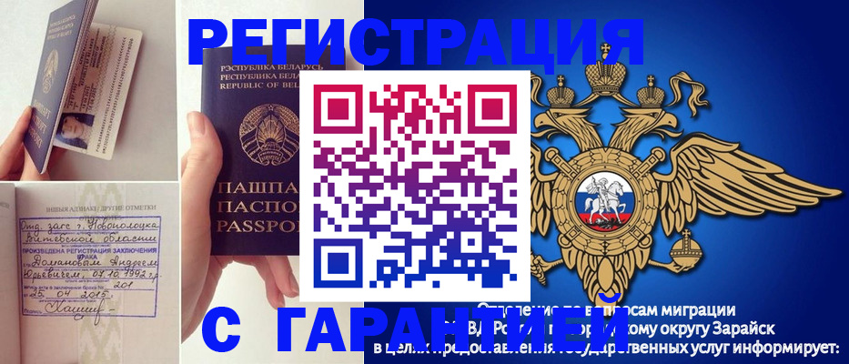 прописка законно в Мирном