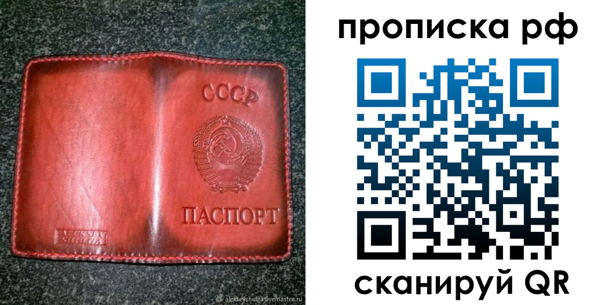 прописка паспорт в Мирном