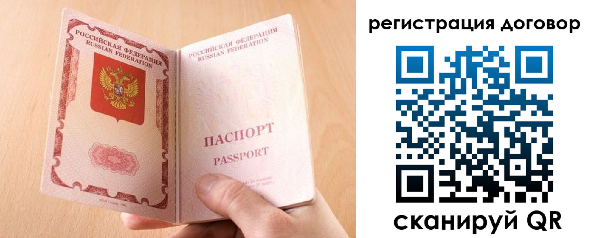 регистрация для школы в Мирном