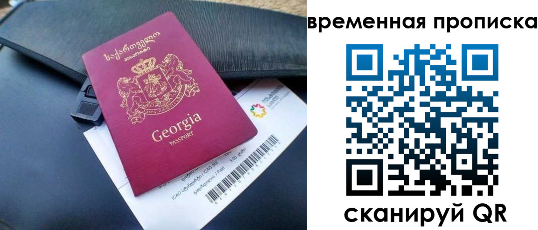 прописка для школы в Мирном