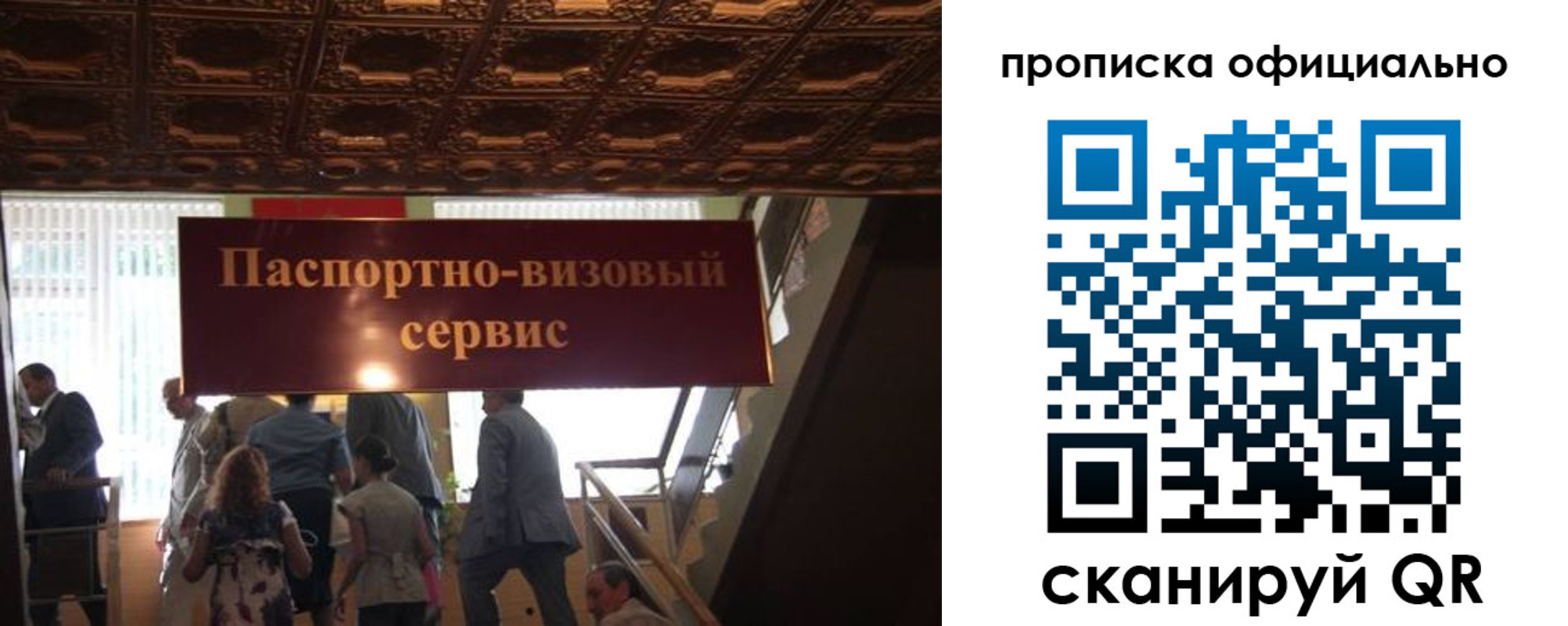 прописка штамп в Мирном