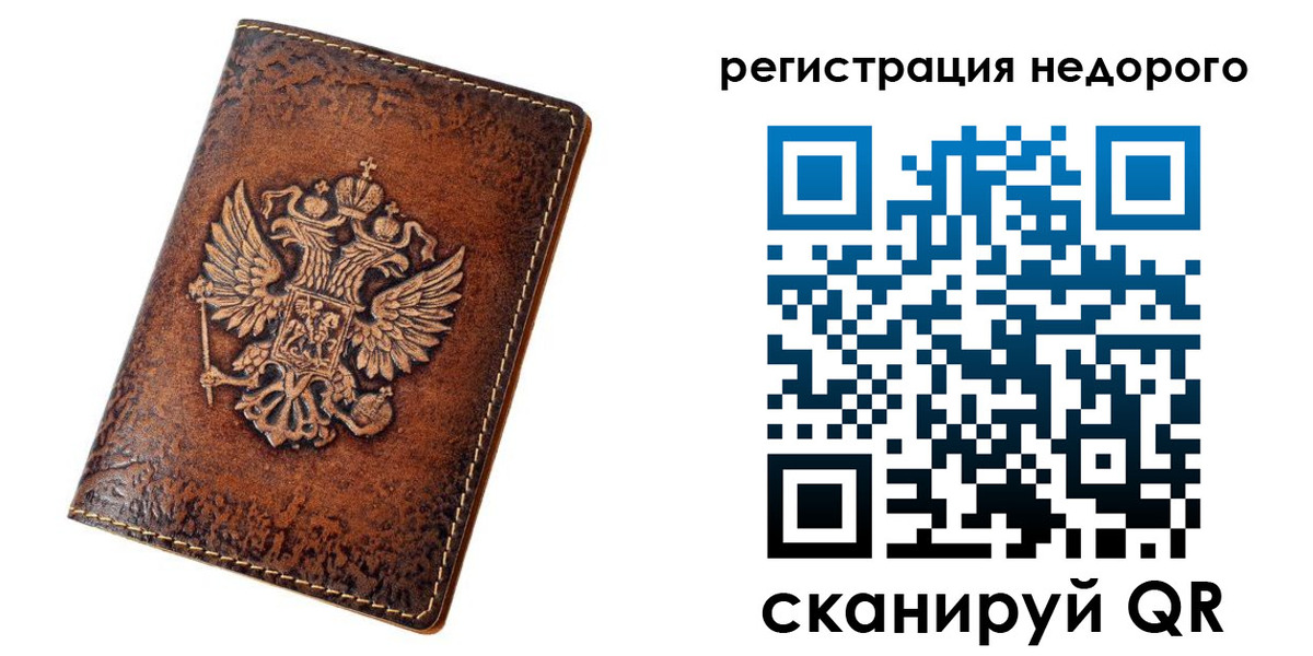 регистрация для дет. сада в Мирном
