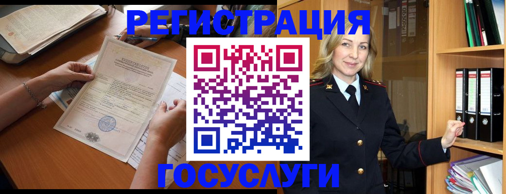 временная регистрация недорого в Мирном